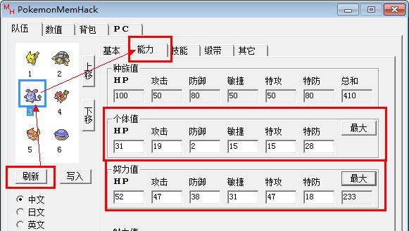 如何查看口袋妖怪xy的个体值？个体值对战斗有何影响？