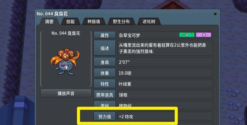 如何查看口袋妖怪xy的个体值？个体值对战斗有何影响？