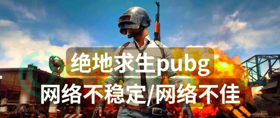 绝地求生极寒之地无法进入的原因是什么？如何解决这个问题？
