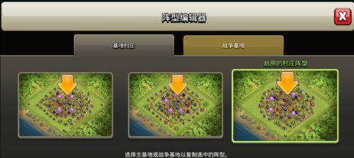 部落冲突中喇叭如何快速出售？
