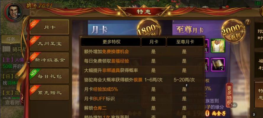 征途藏品大师怎么激活？激活条件是什么？