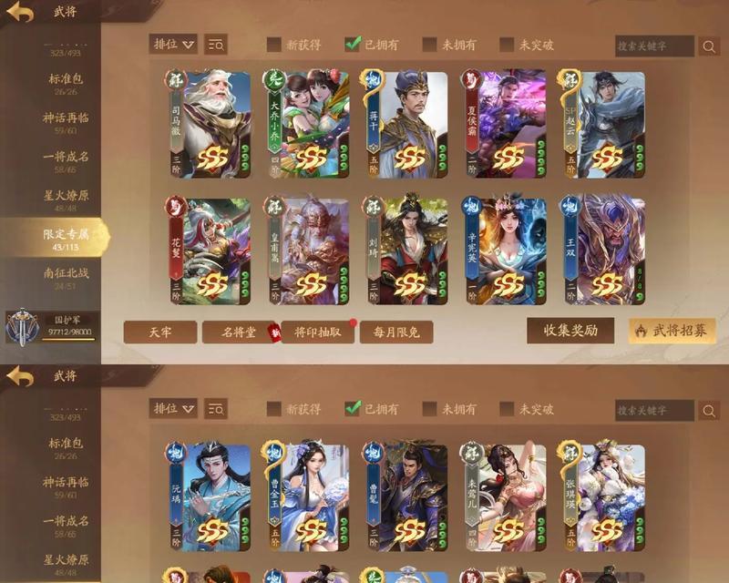 三国杀中极品号具体指什么？极品号有哪些特点？