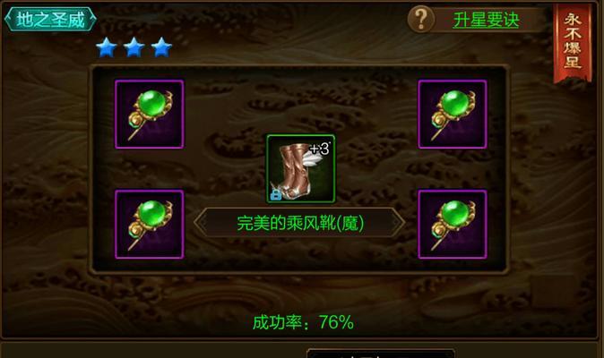 征途装备发光效果如何获得？装备属性有何变化？