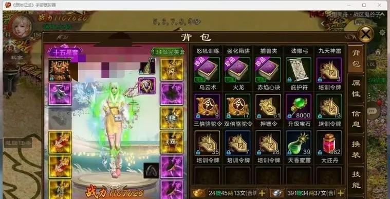 征途装备发光效果如何获得？装备属性有何变化？