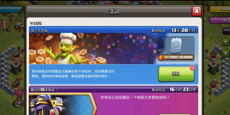 饼干骑兵在部落冲突中的作用是什么？如何有效使用？
