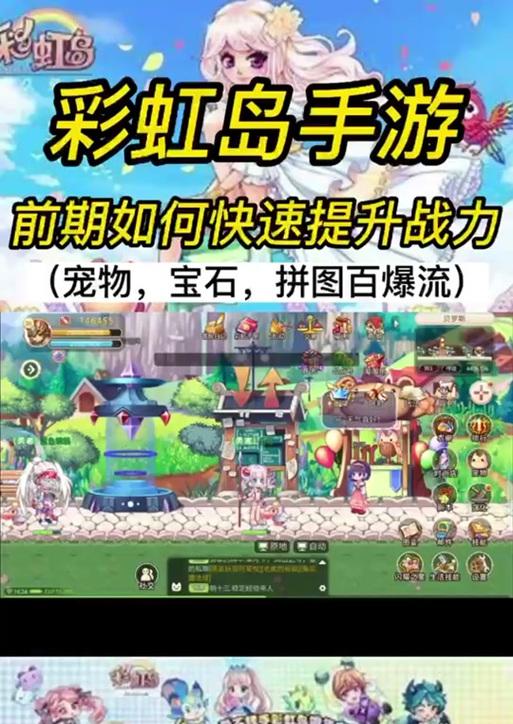 彩虹岛宠物属性如何获得？提升宠物属性的秘诀是什么？