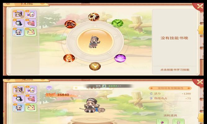 彩虹岛宠物属性如何获得？提升宠物属性的秘诀是什么？