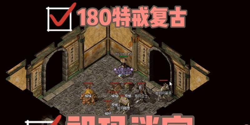 热血传奇手游祖玛阁的正确路线是什么？有什么技巧？