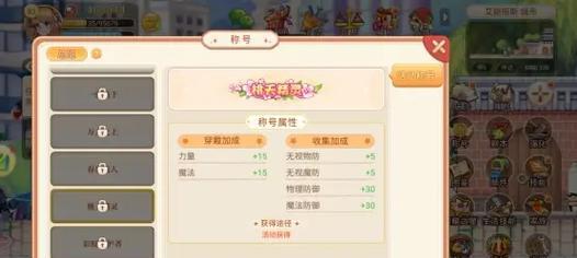 彩虹岛称号属性如何更换？更换后效果如何？