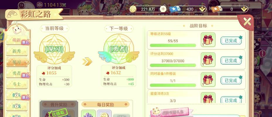 彩虹岛称号属性如何更换？更换后效果如何？