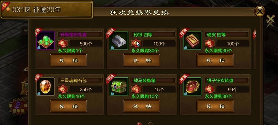 原始征途充值后如何领取赠送的绑金？