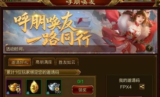 原始征途充值后如何领取赠送的绑金？