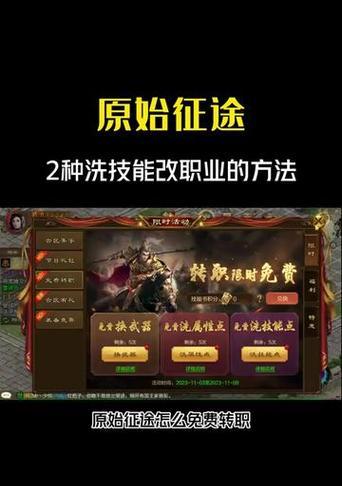 征途技能点重置方法是什么？