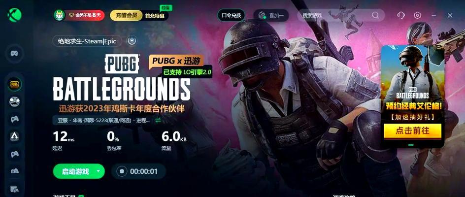 绝地求生大厅位置错误的调整方法是什么？