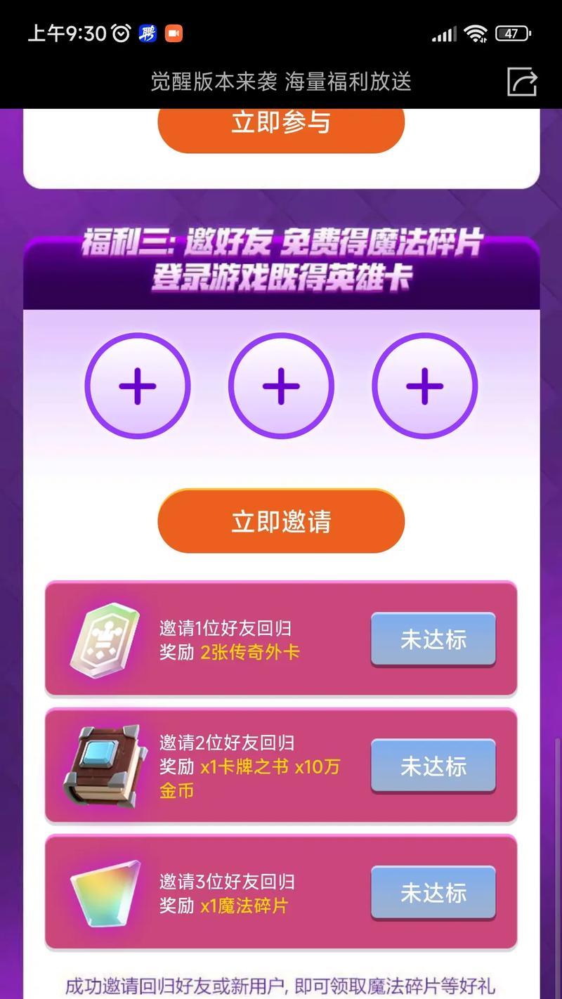 皇室战争觉醒教程如何顺利通过？