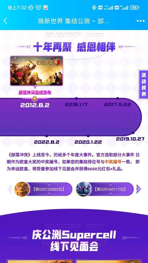 部落冲突中如何免费白嫖抽奖？有哪些白嫖抽奖的技巧？