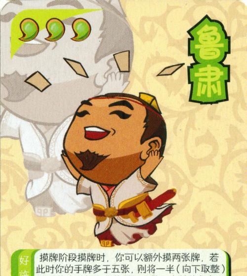 三国杀鲁肃的梗有哪些含义？