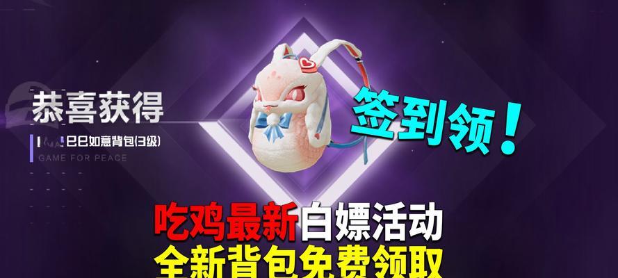 绝地求生生存背包如何开启？打开方法有哪些？