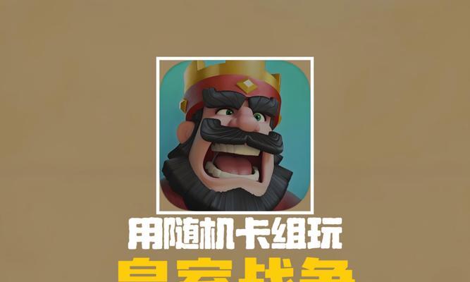 皇室战争中喵喵部落的玩法是什么？有哪些策略？