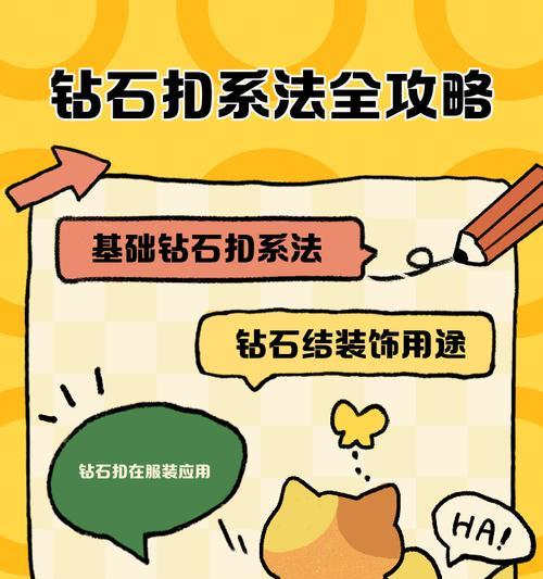口袋妖怪钻石挖洞钻使用方法是什么？如何正确操作？