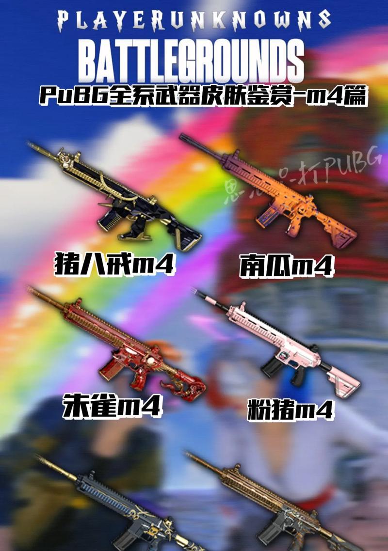绝地求生自动给枪染皮的方法和步骤是什么？