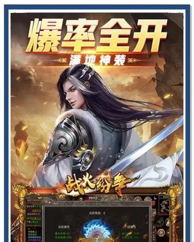 热血传奇游戏多开不卡顿的设置方法是什么？