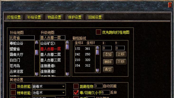 热血传奇怀旧版账号如何修改？修改账号有什么注意事项？