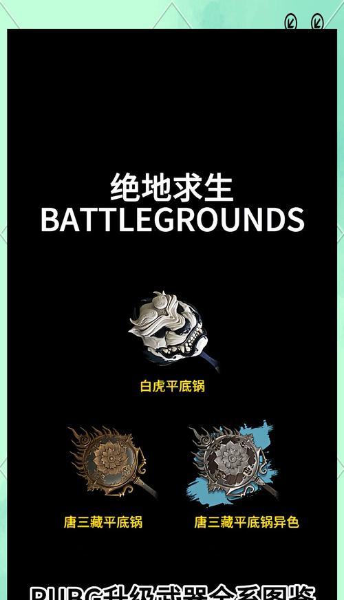 绝地求生中武器神社入口在哪里？进入武器神社的条件是什么？