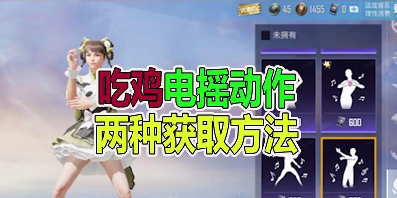绝地求生电子包获取途径有哪些？