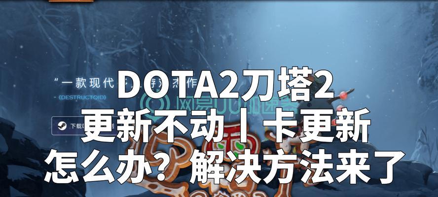 刀塔游戏不工作时常见故障的解决方法是什么？