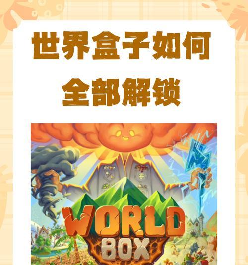 我的世界盒子的正确玩法是什么？