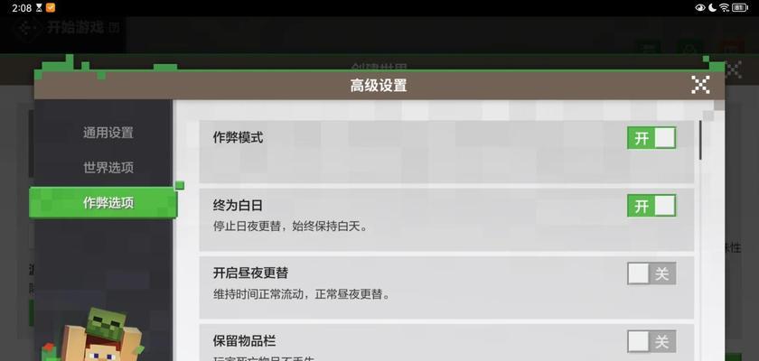 我的世界世界互通步骤是什么？需要哪些设置？