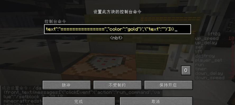 我的世界脉冲的使用方法是什么？
