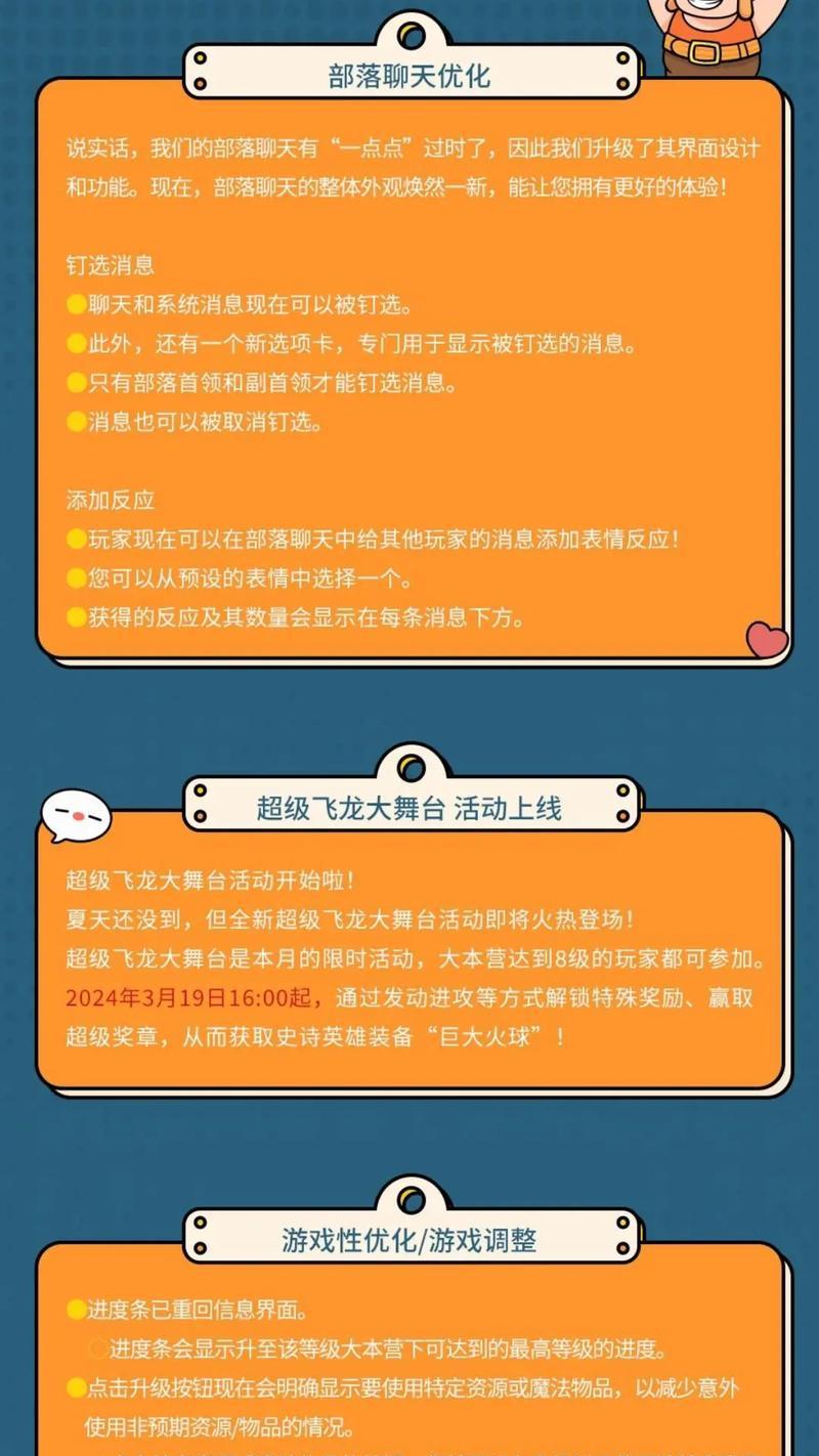 部落冲突中如何调整攻击时间？调整方法是什么？