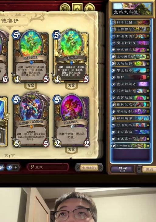炉石传说伊利丹空场如何获得？获取条件是什么？