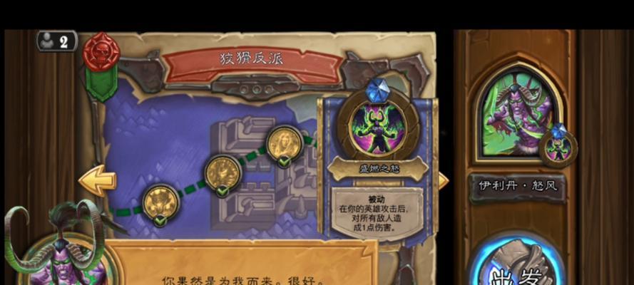 炉石传说伊利丹空场如何获得？获取条件是什么？