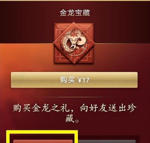 刀塔2套装赠送好友步骤？