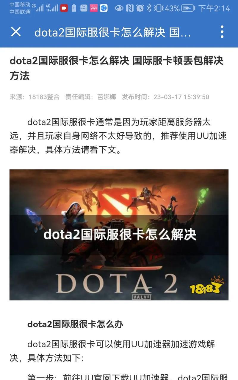 刀塔2国际服如何选择国服？国服选择方法是什么？