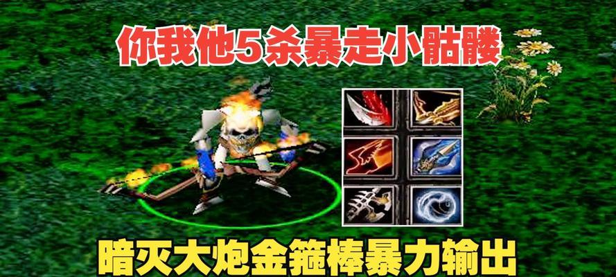 dota小骷髅玩法技巧是什么？