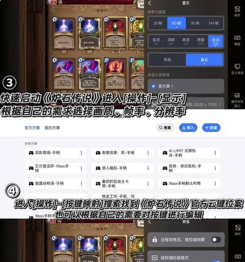 手机上炉石传说的操作方法是什么？