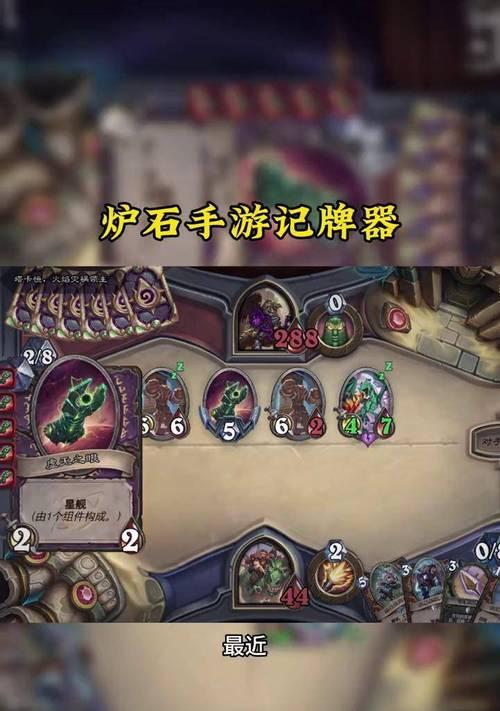 手机上炉石传说的操作方法是什么？