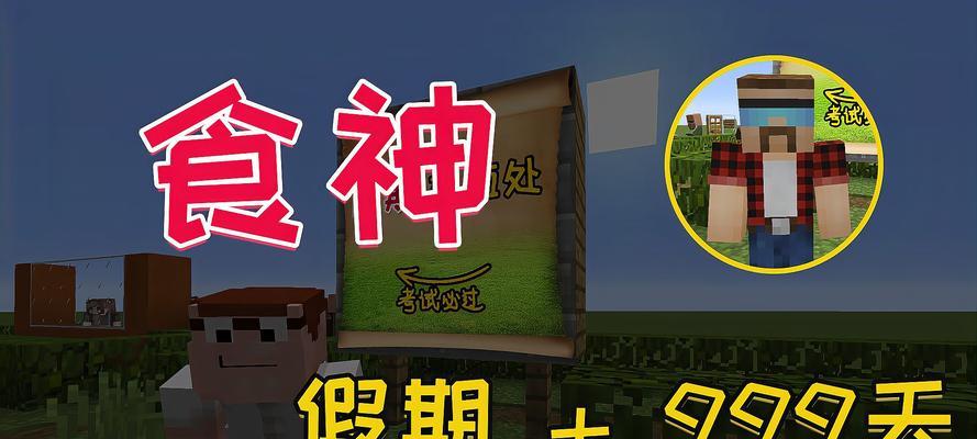我的世界短剧的制作流程是什么？如何制作出吸引人的内容？