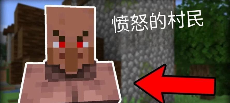 我的世界中如何让村民听话？村民不听话的原因是什么？