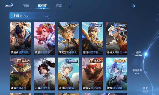 夏威夷国标在王者荣耀中如何获得？获取途径是什么？