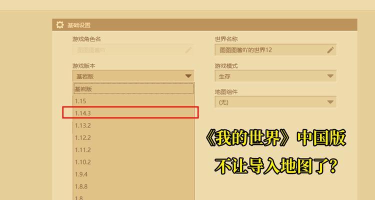 我的世界文件如何进行收藏？