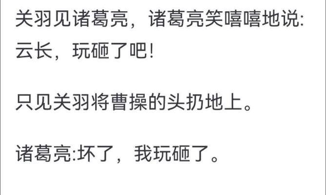 关羽一刀劈一塔的策略是什么？如何实现？
