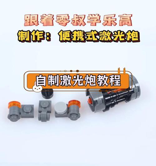 我的世界激光炮怎么做？制作教程是什么？