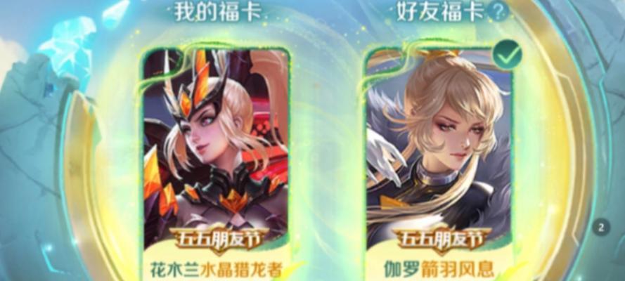 《王者荣耀》荣耀盛典卡如何领取？