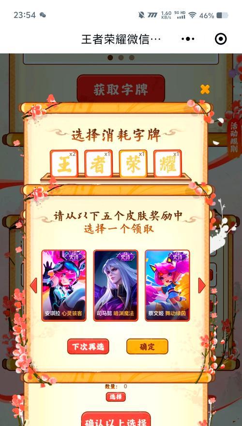 《王者荣耀》荣耀盛典卡如何领取？