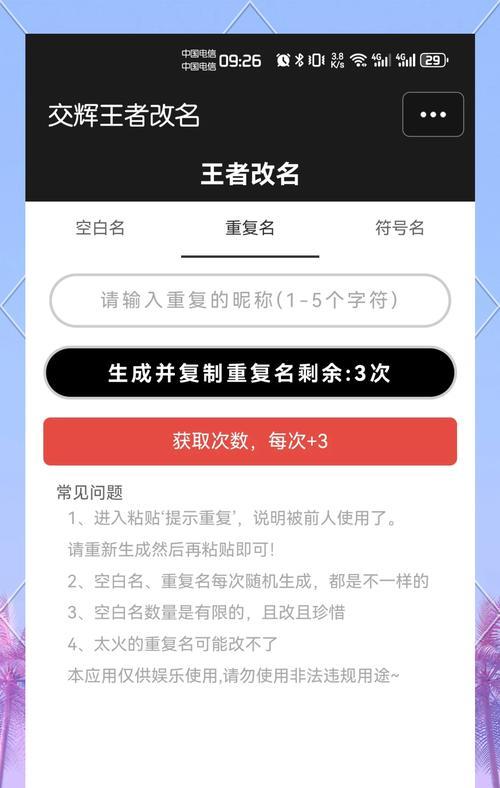 王者荣耀取空白名的方法是什么？空白名有什么优势？